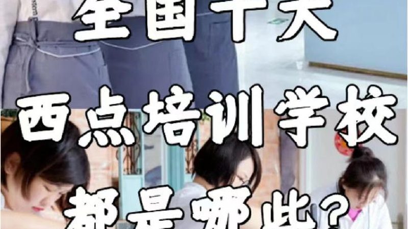 餐饮创业，培训课程价格如何衡量价值？**
